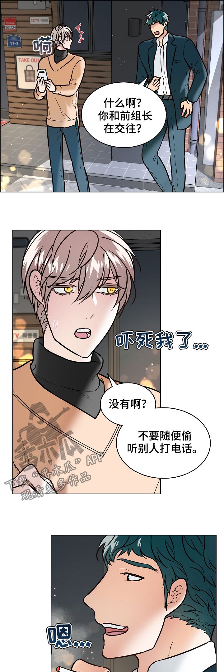 第82章：自我怀疑