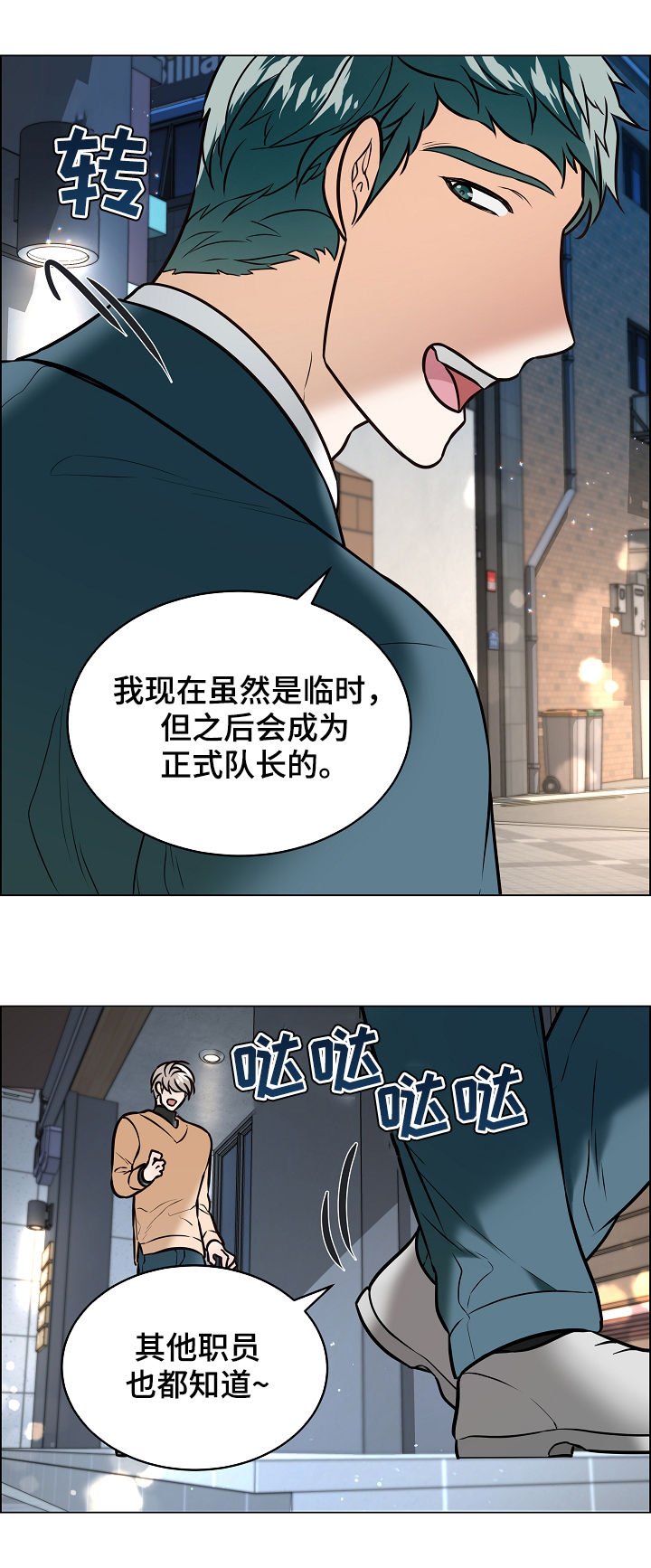 第82章：自我怀疑