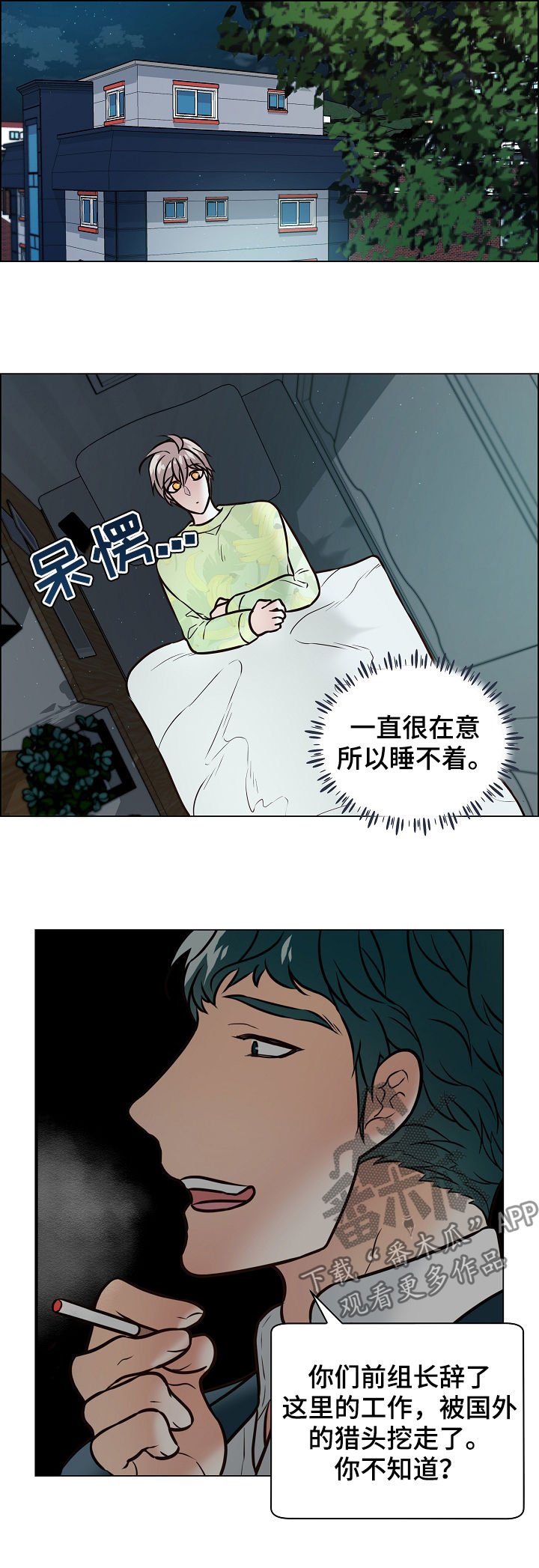 第82章：自我怀疑