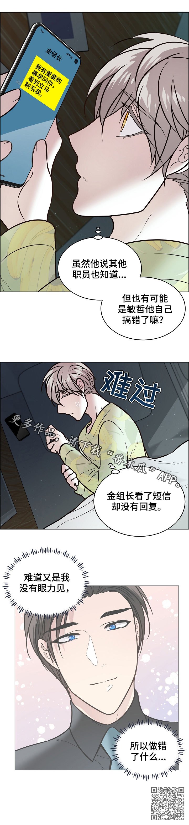 第82章：自我怀疑