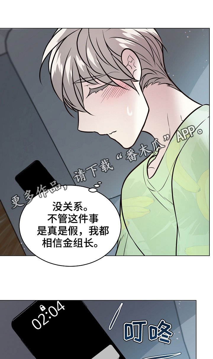 第83章：关系暴露