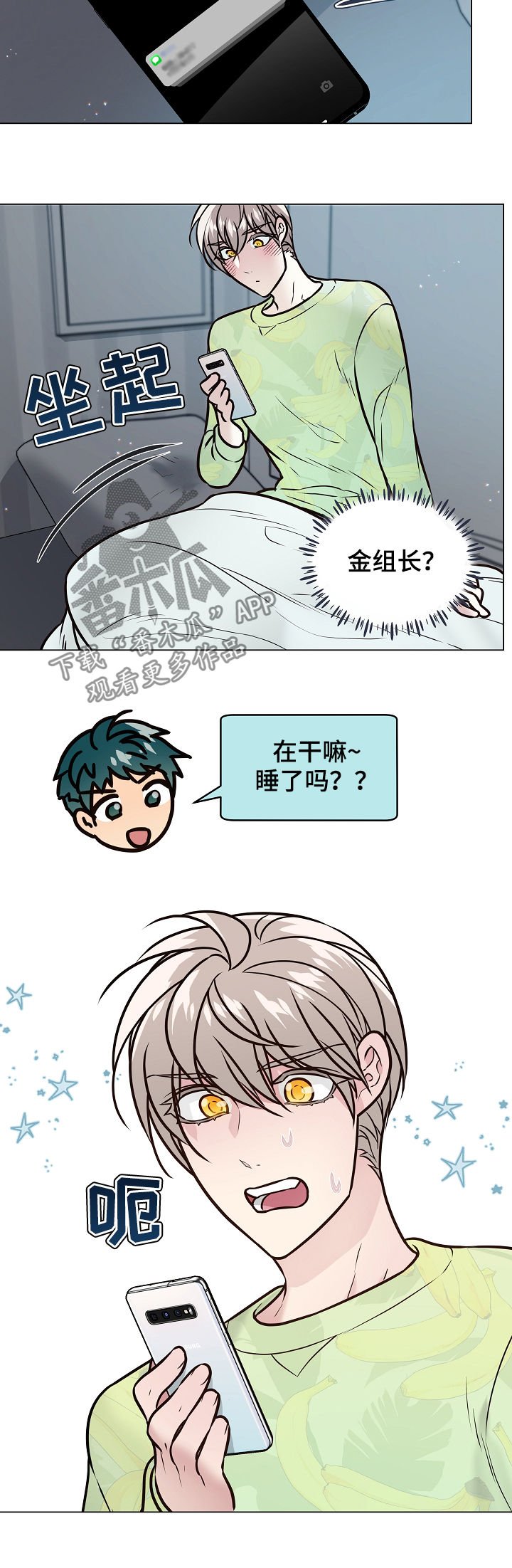 第83章：关系暴露