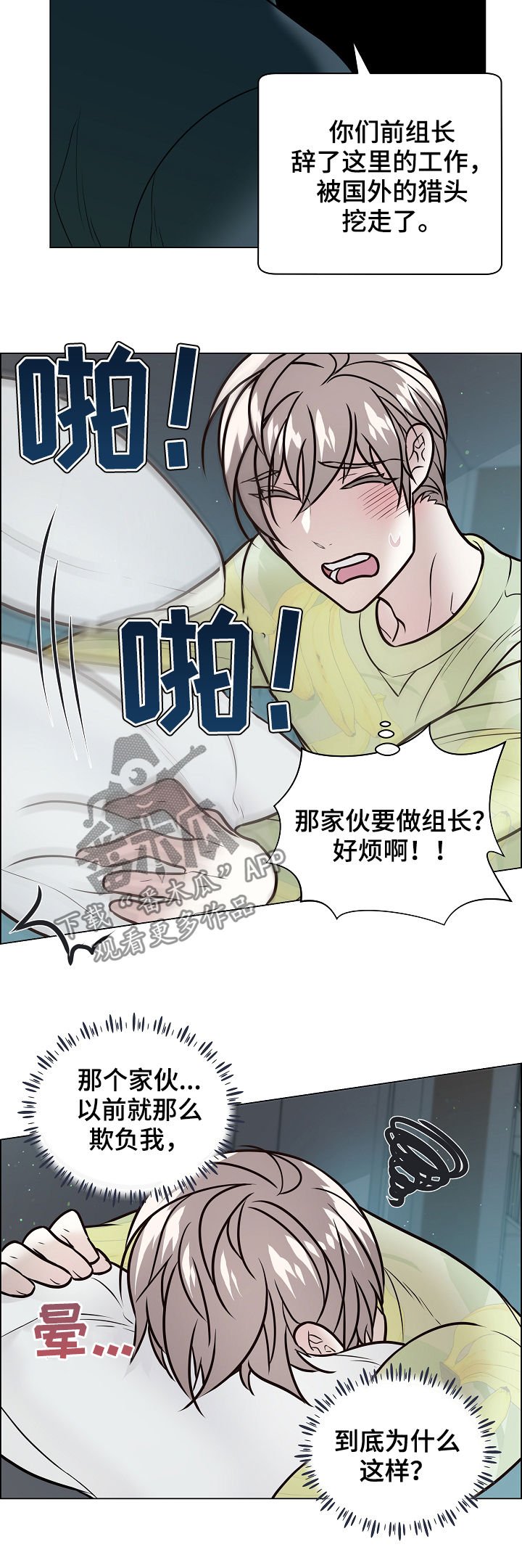 第83章：关系暴露
