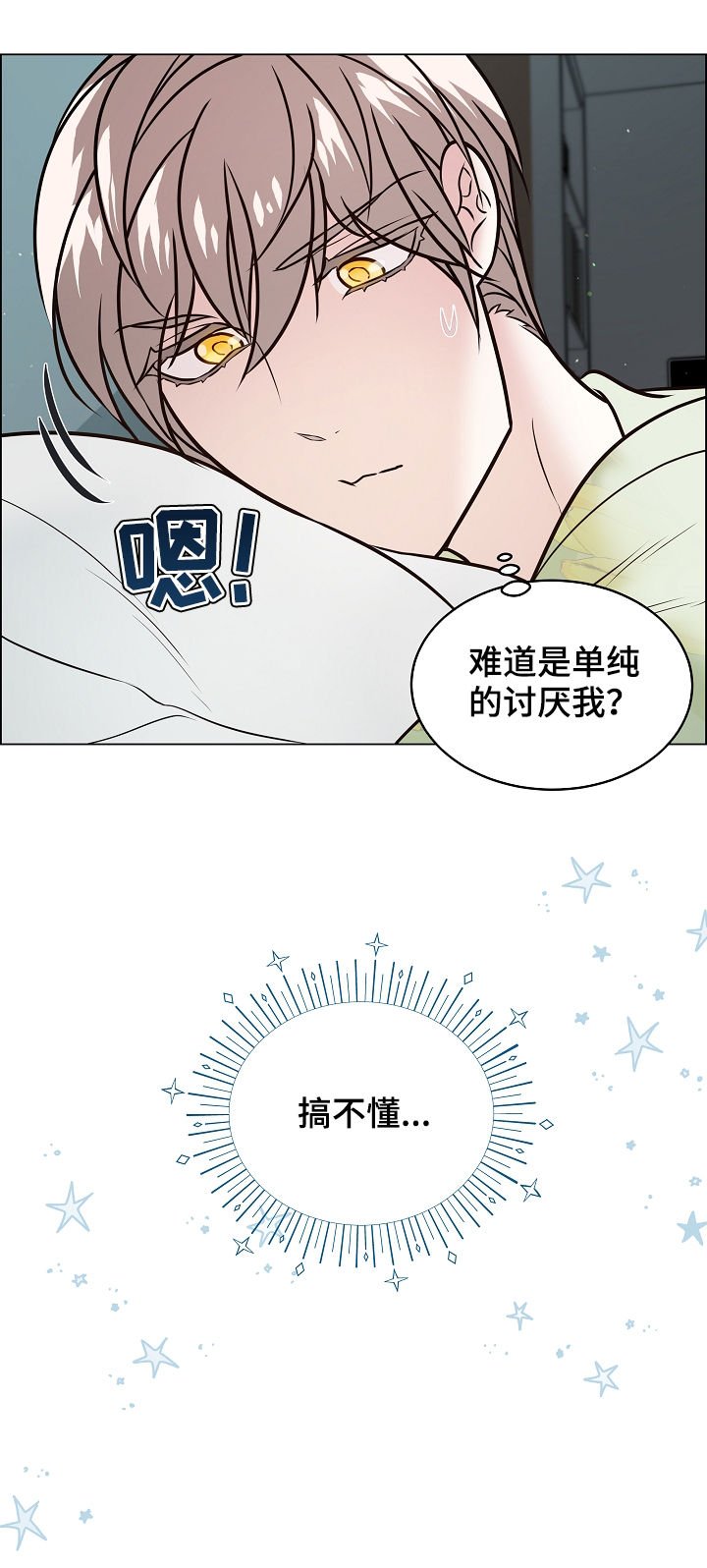 第83章：关系暴露
