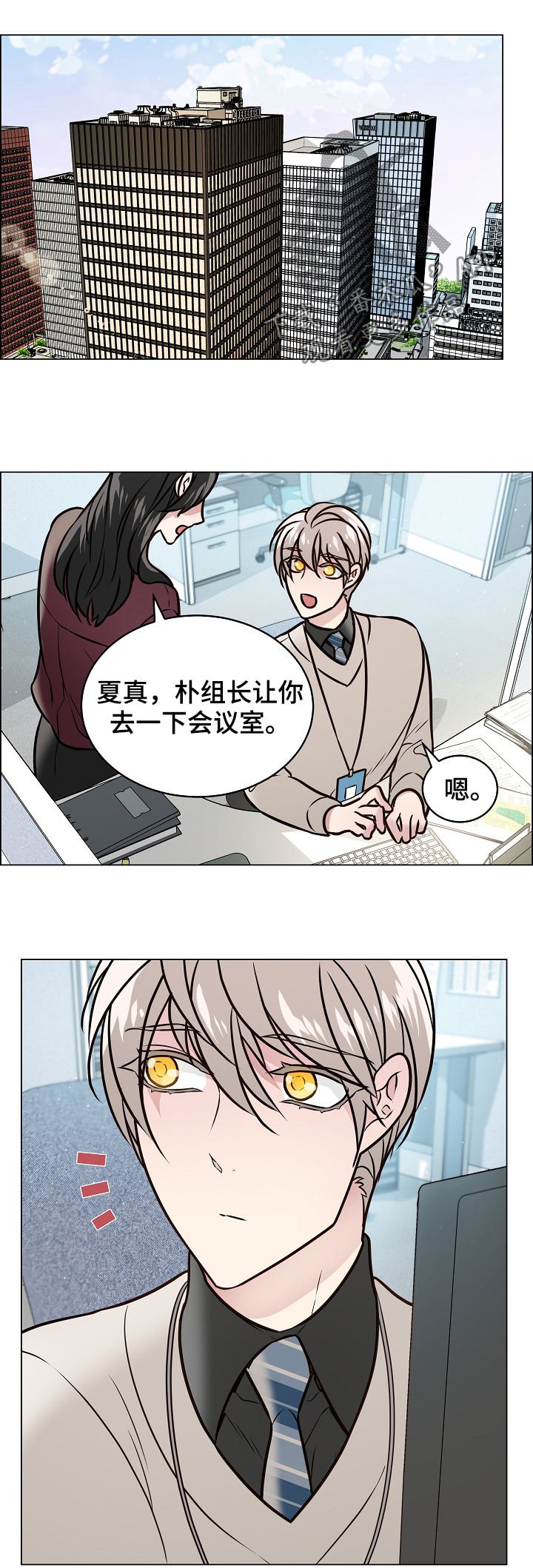 第83章：关系暴露