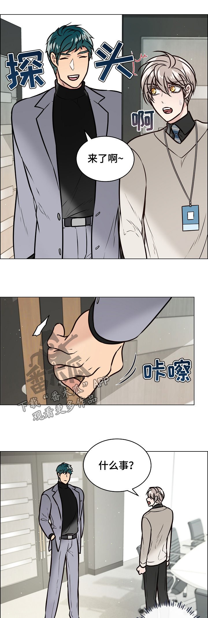 第83章：关系暴露