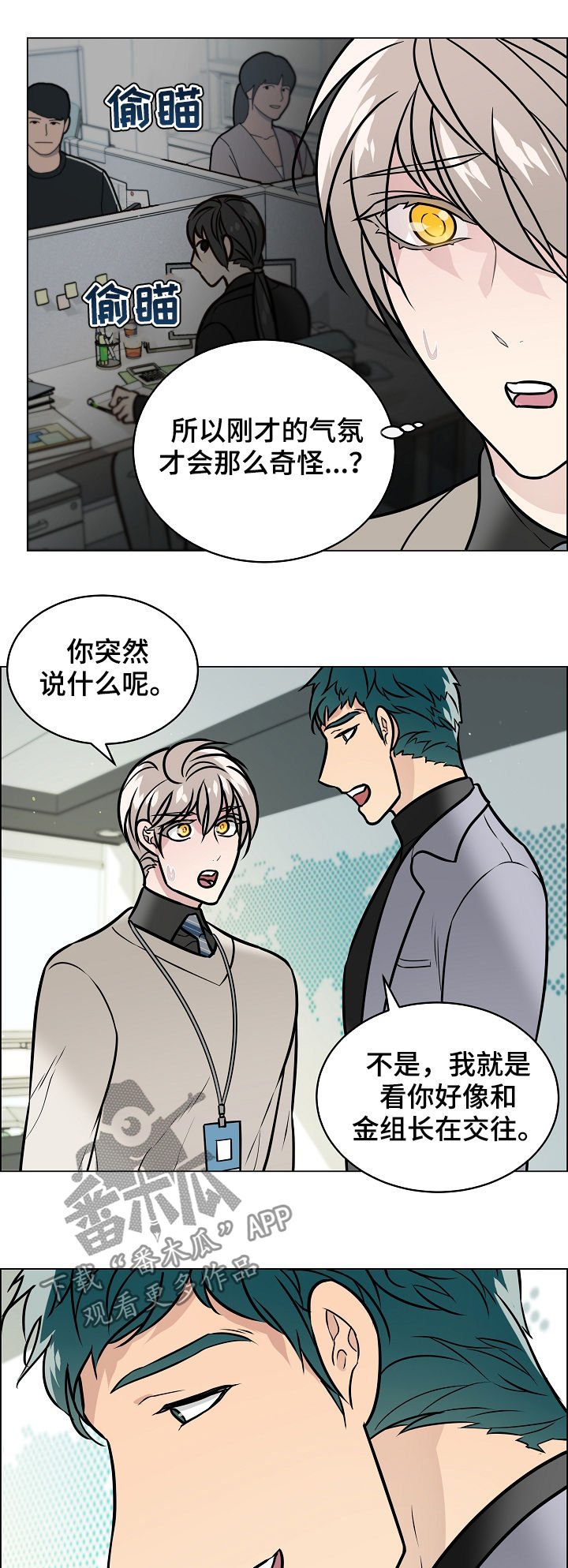 第83章：关系暴露