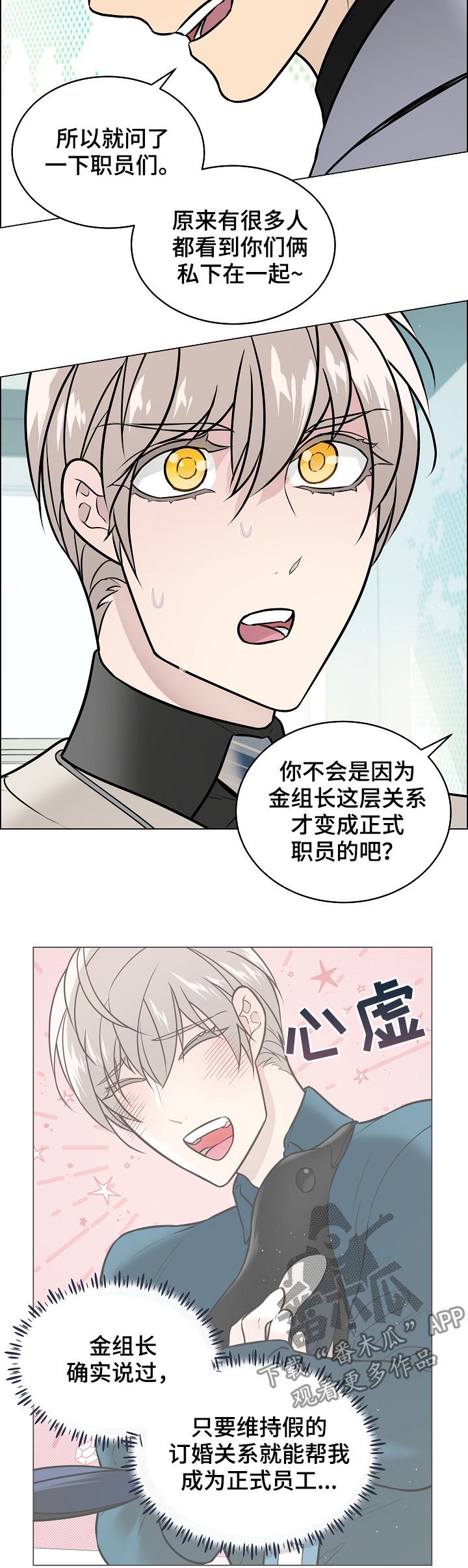 第83章：关系暴露