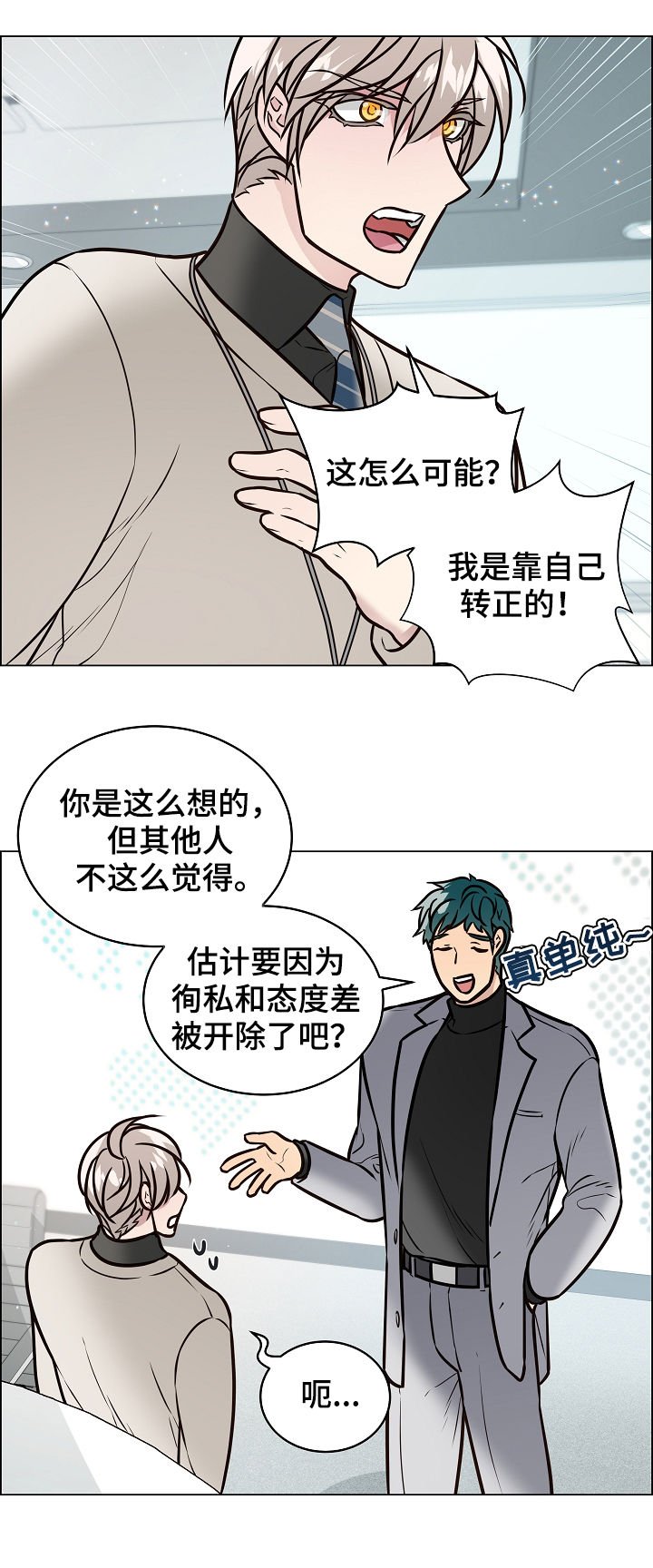 第83章：关系暴露