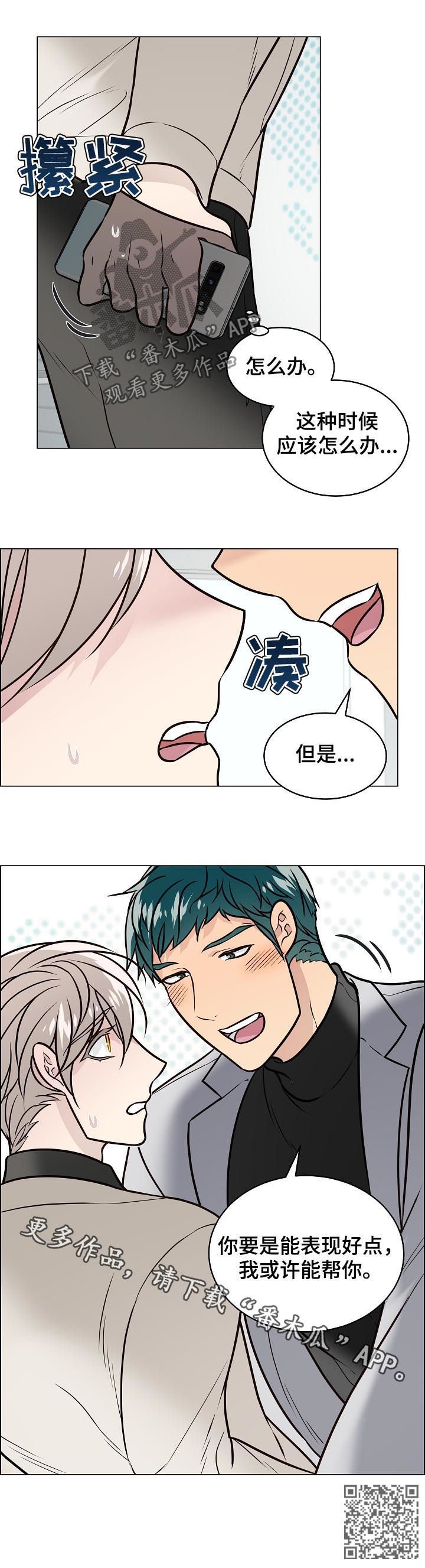 第83章：关系暴露