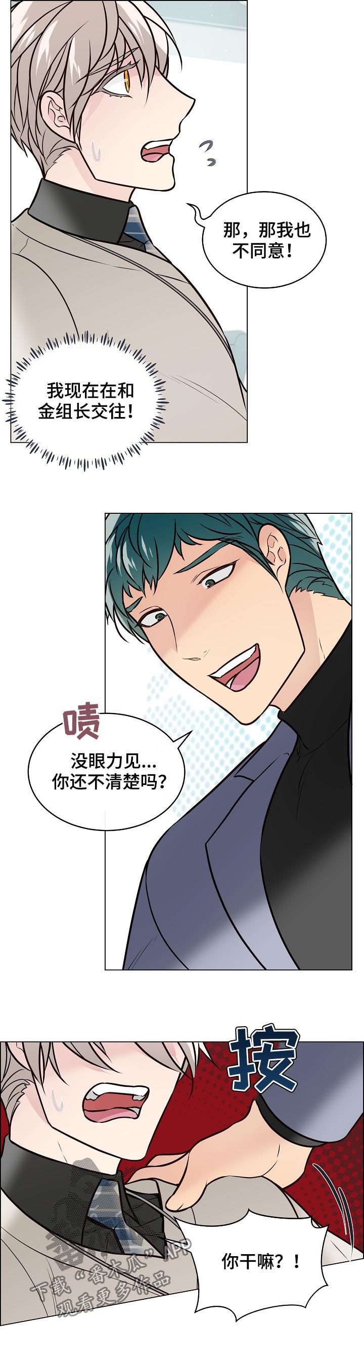 第84章：金组长归来
