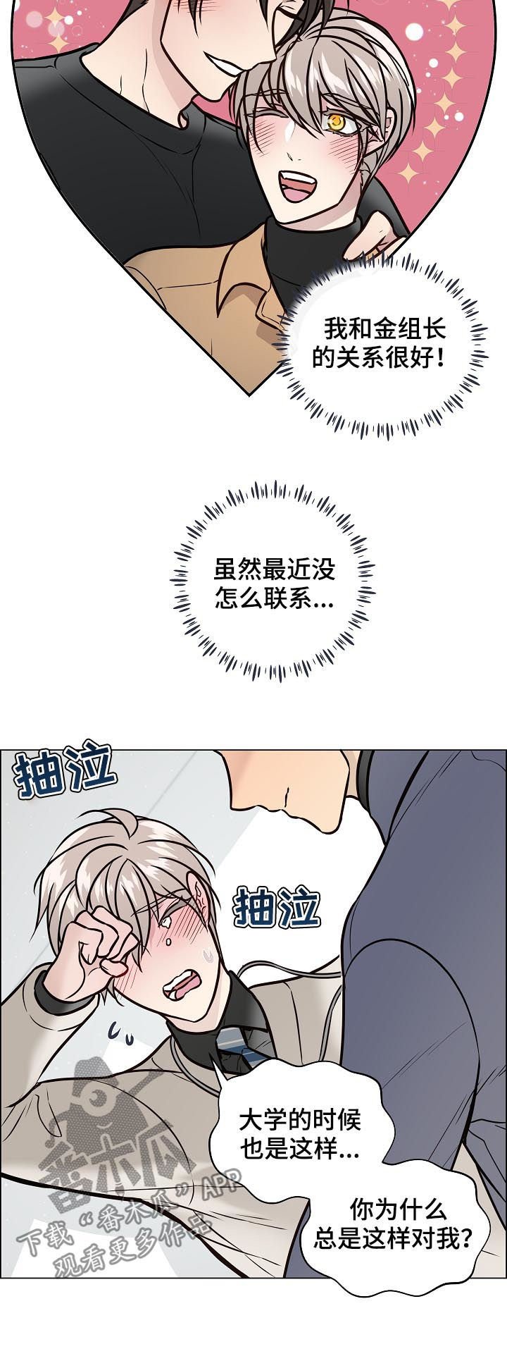 第84章：金组长归来