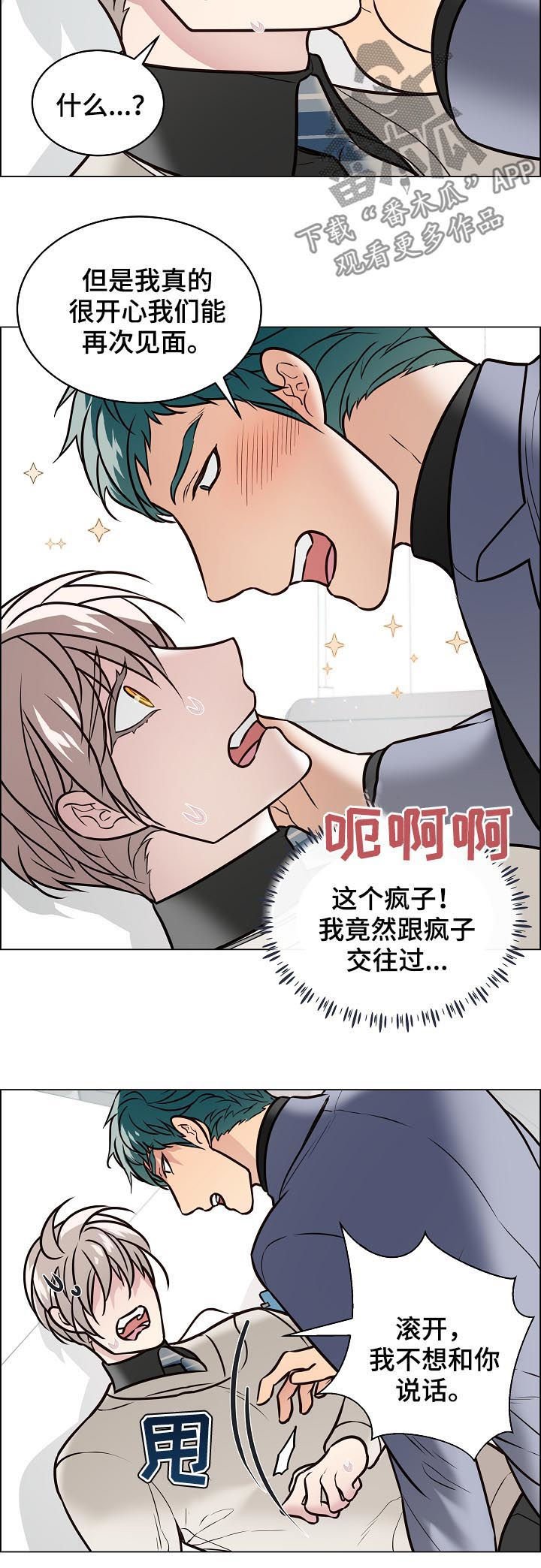 第84章：金组长归来