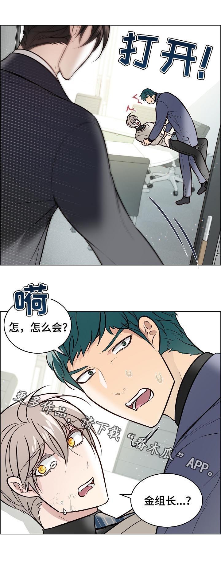 第84章：金组长归来
