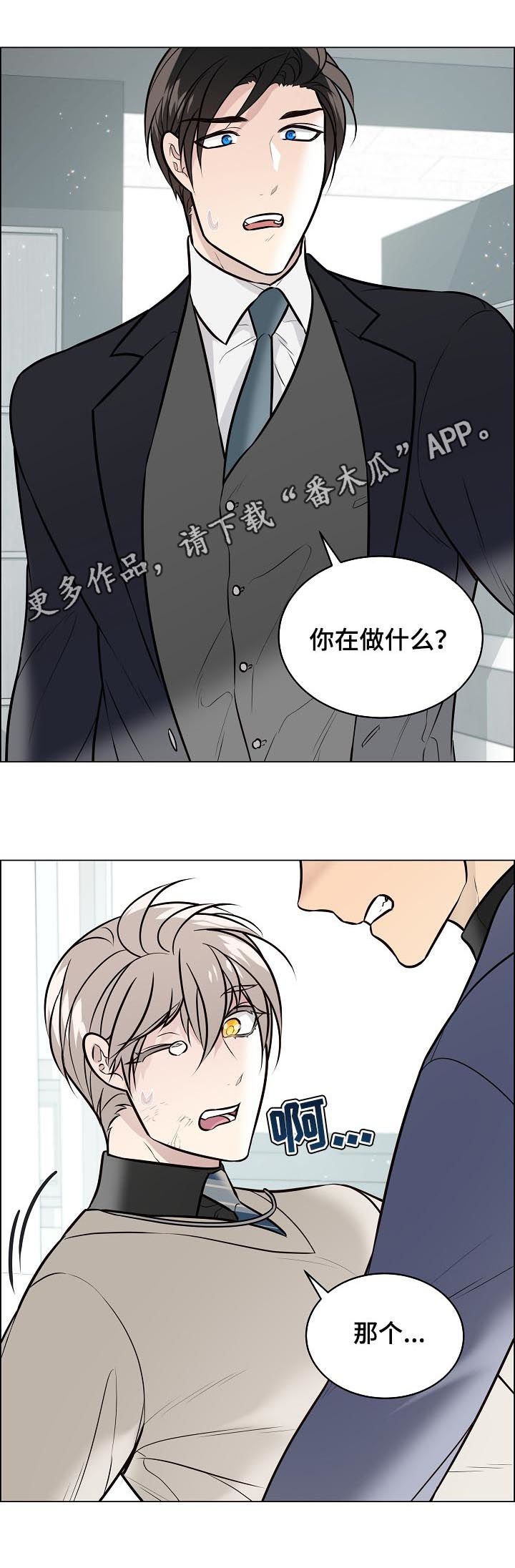 第85章：关系公开