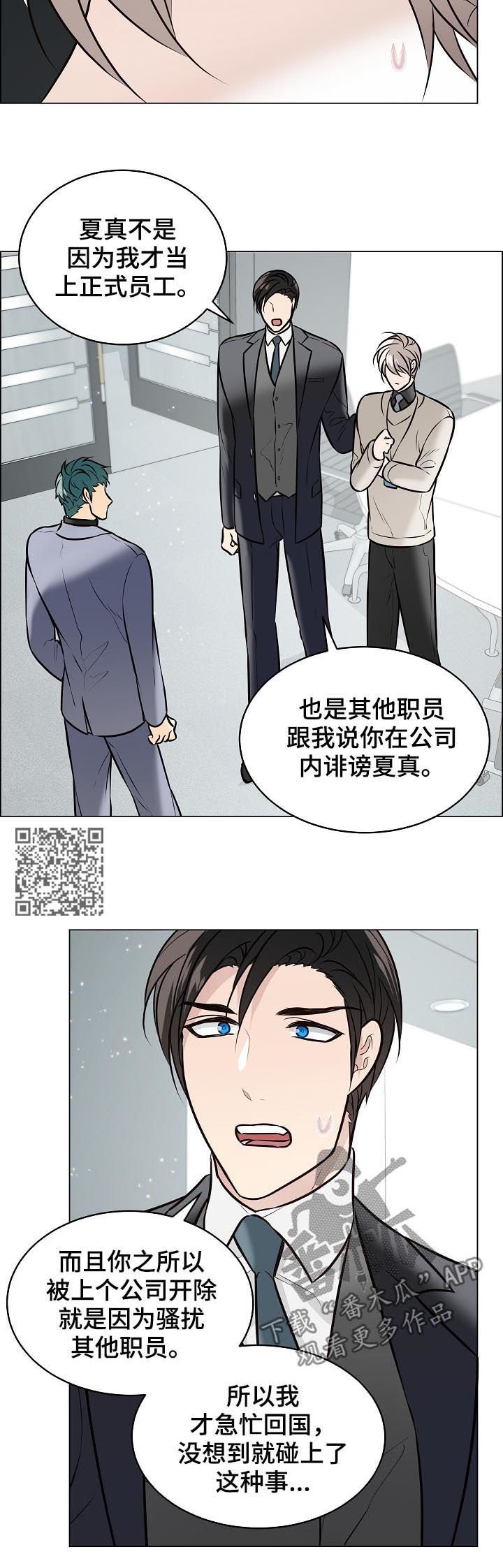 第85章：关系公开