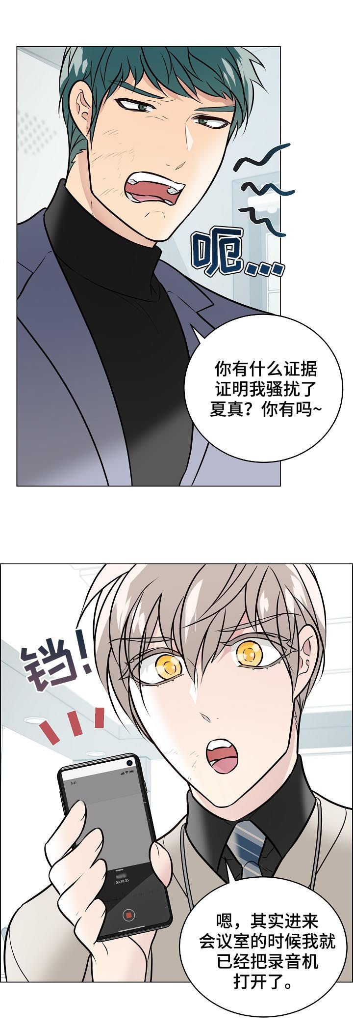 第85章：关系公开