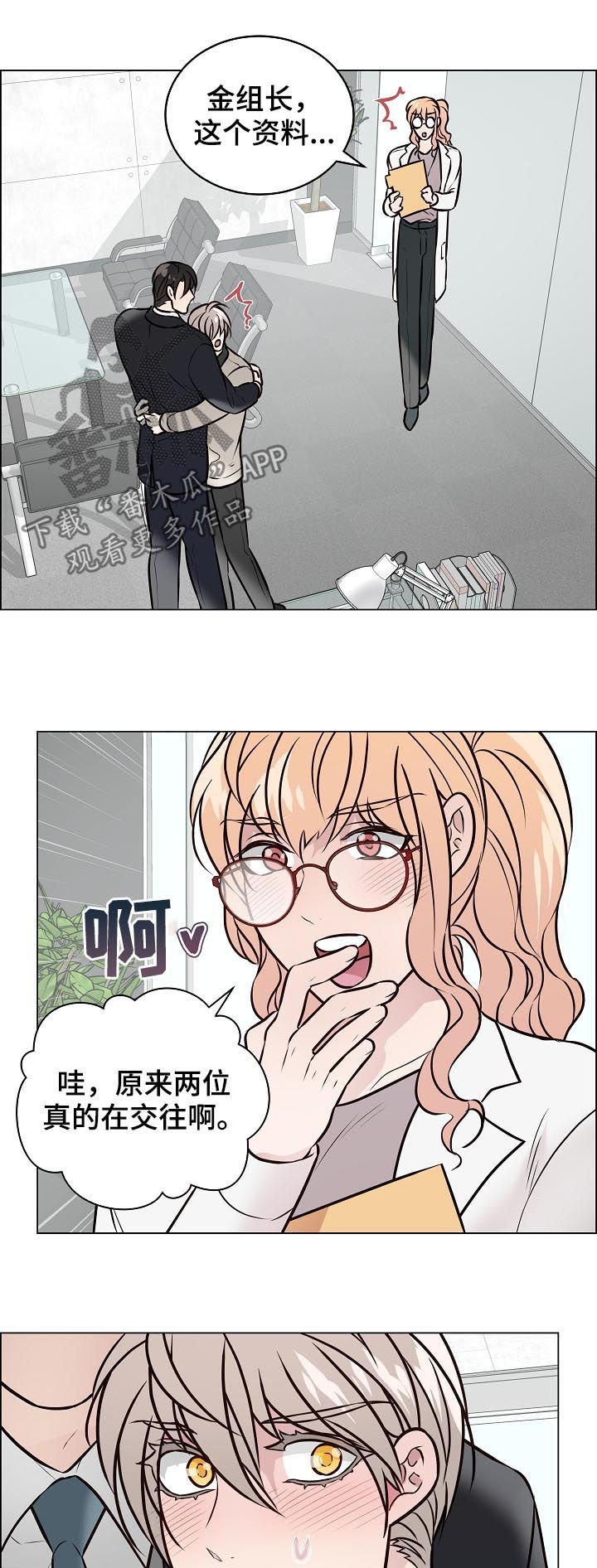 第85章：关系公开