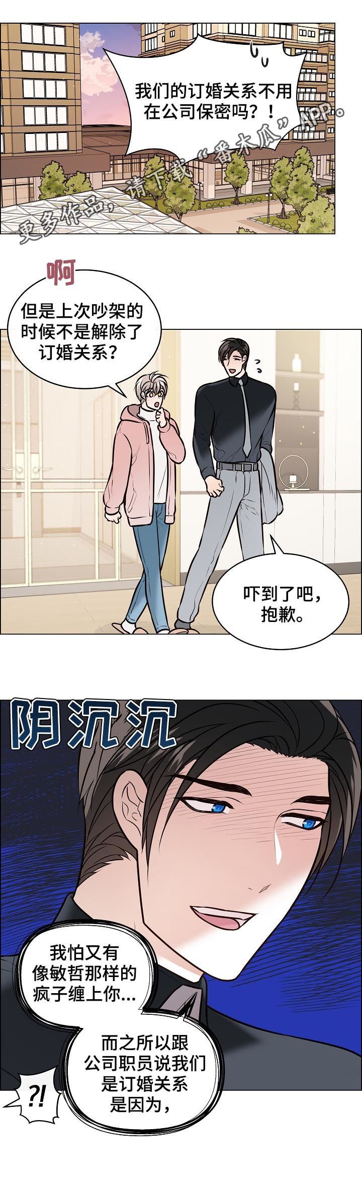 第86章：戒指破碎