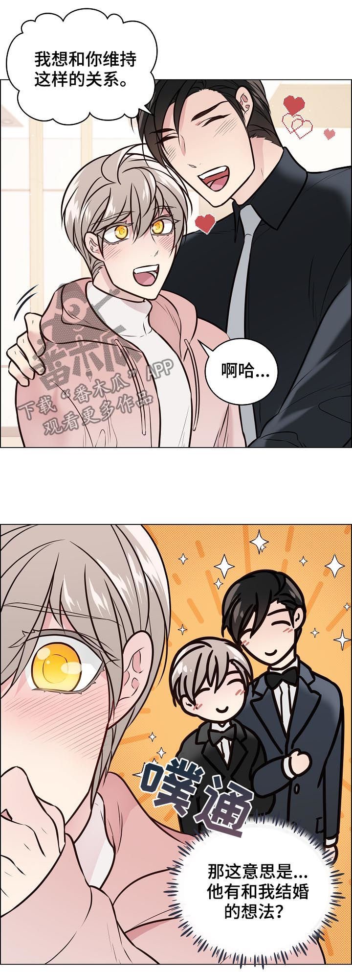 第86章：戒指破碎