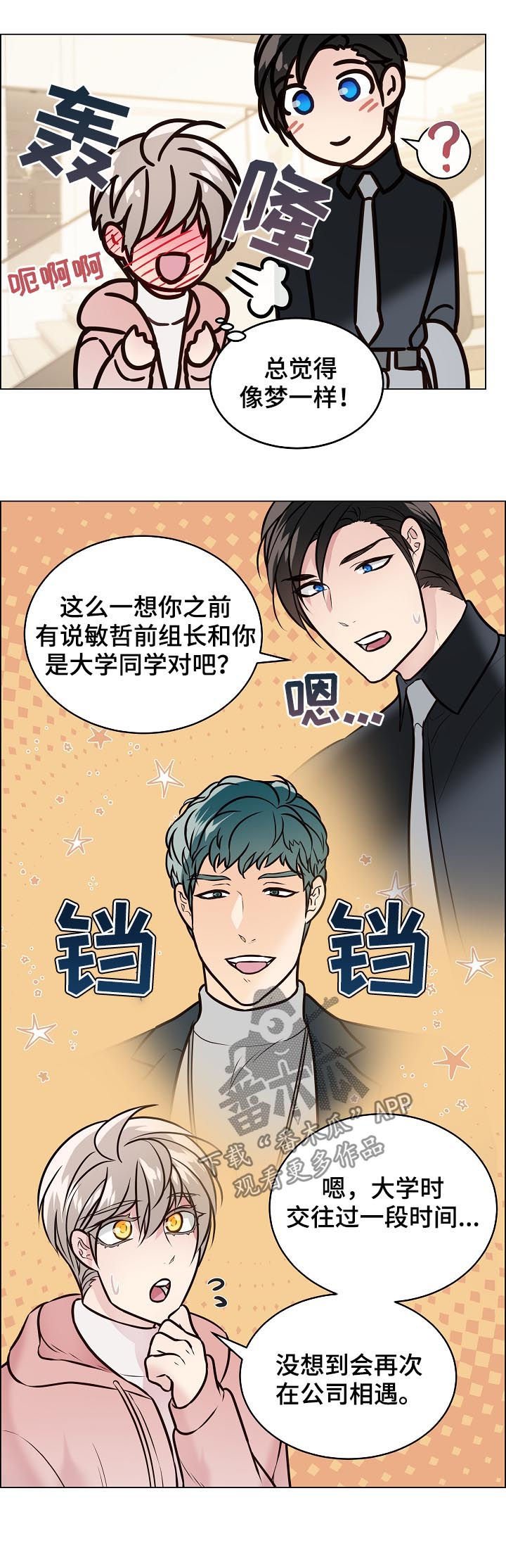 第86章：戒指破碎