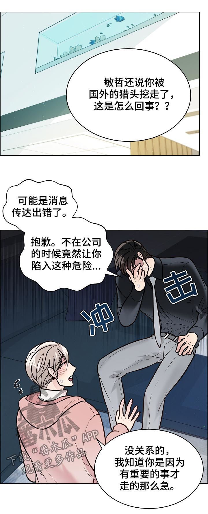 第86章：戒指破碎