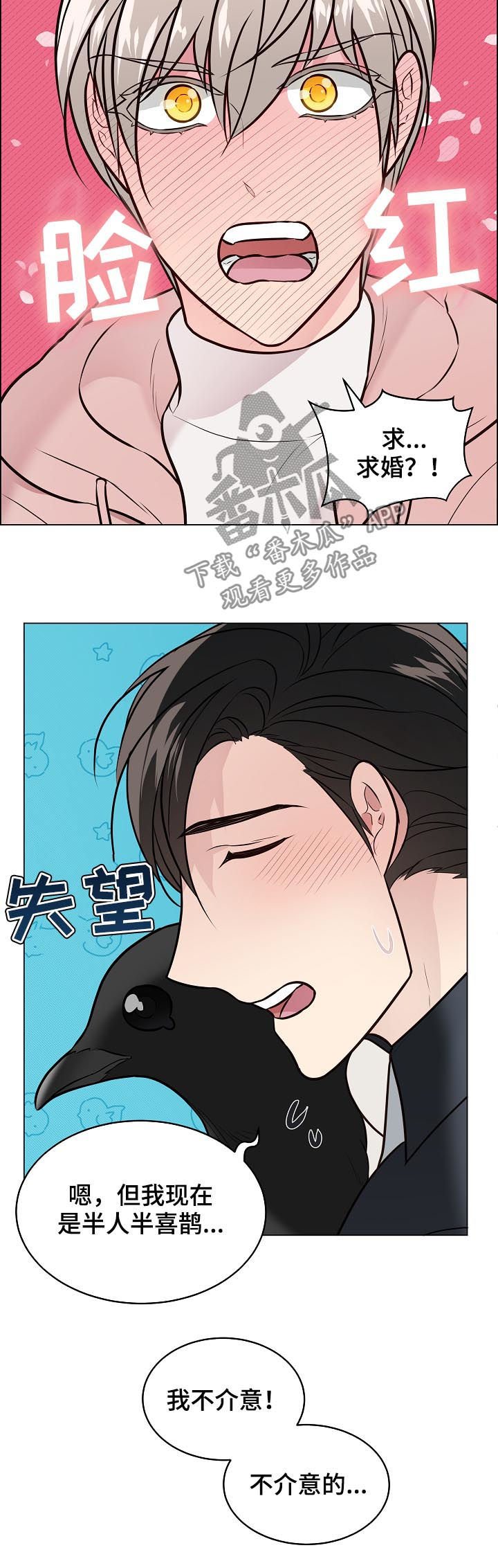 第86章：戒指破碎