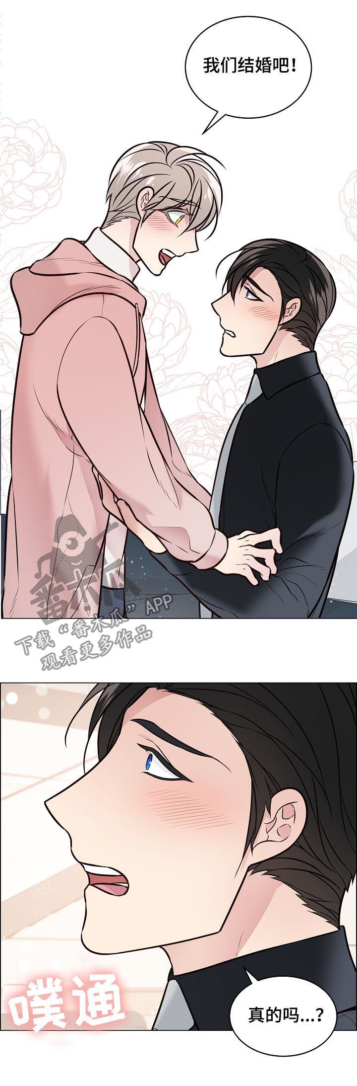 第86章：戒指破碎