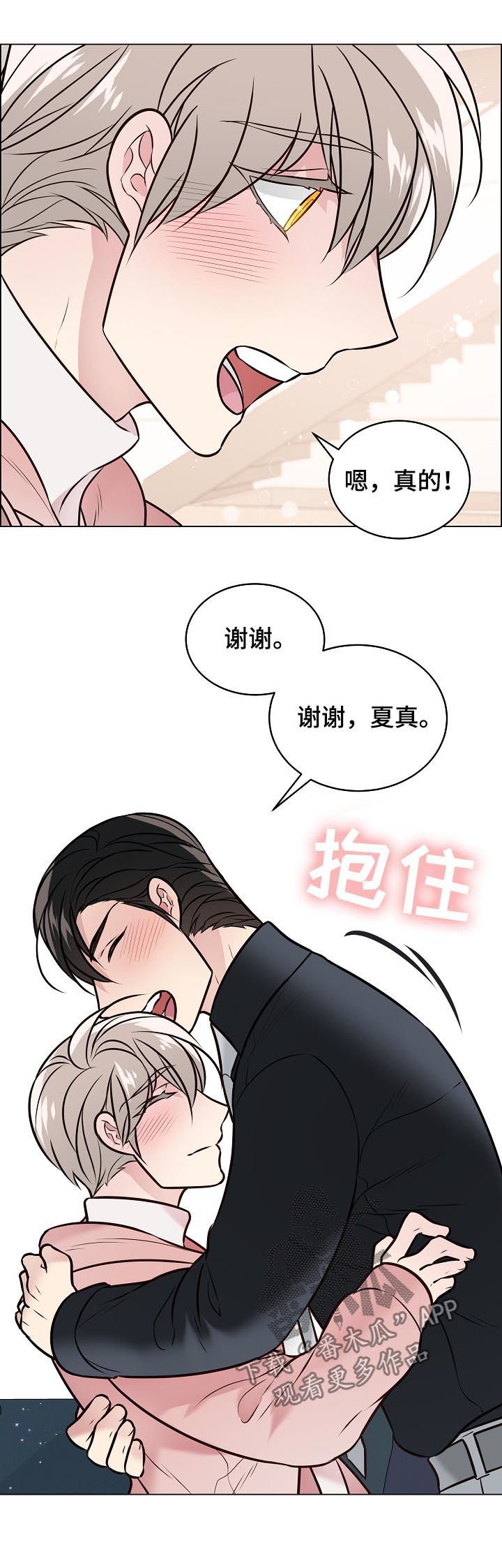 第86章：戒指破碎