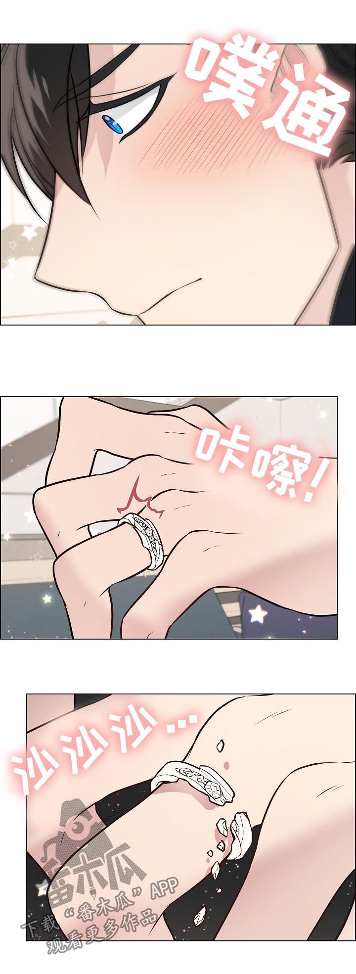 第86章：戒指破碎