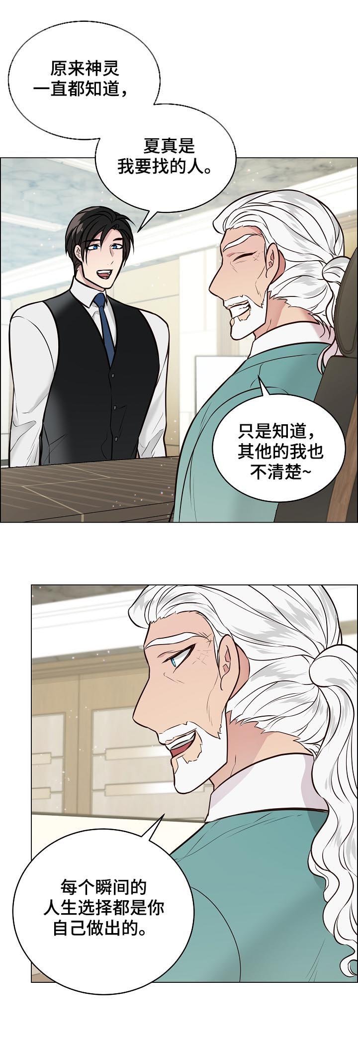 第87章：结婚