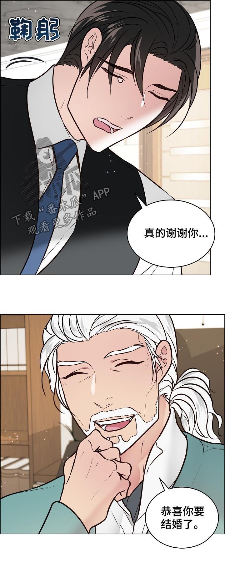 第87章：结婚