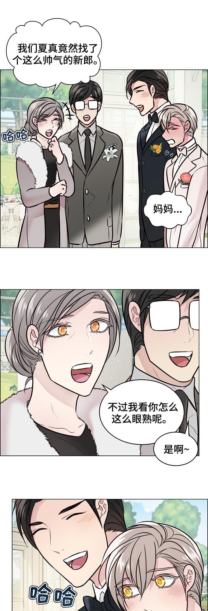 第87章：结婚