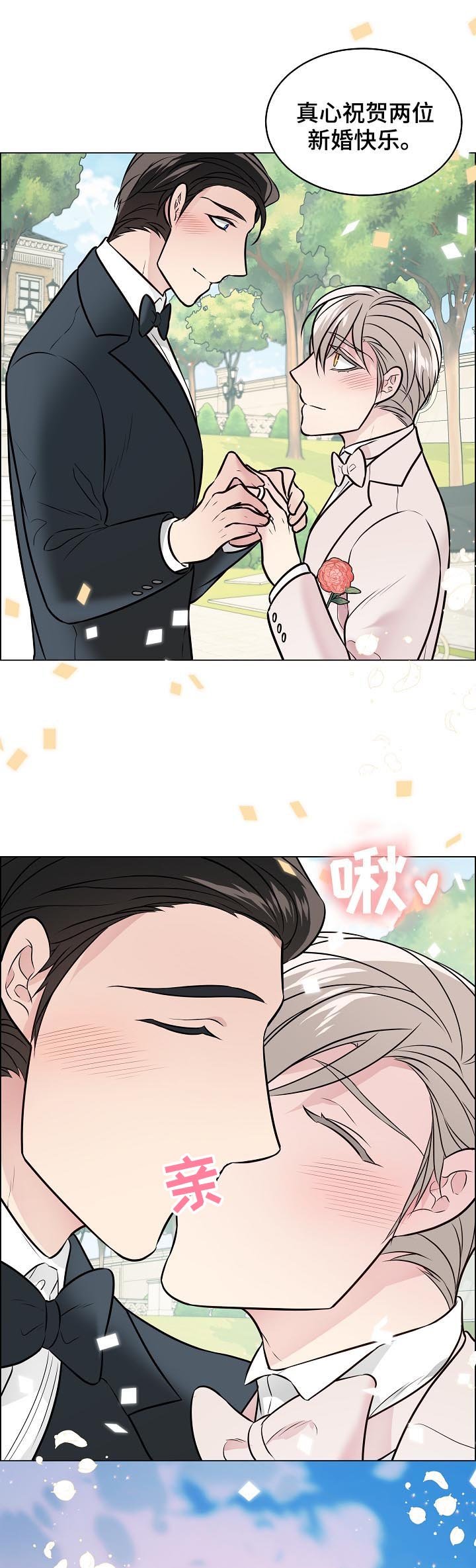第87章：结婚