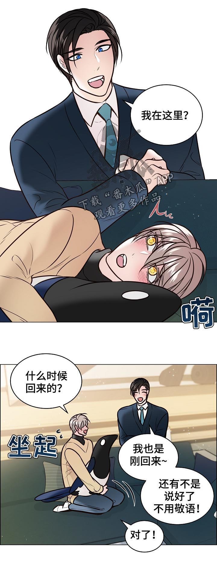 第89章：一辈子都不够（完结）