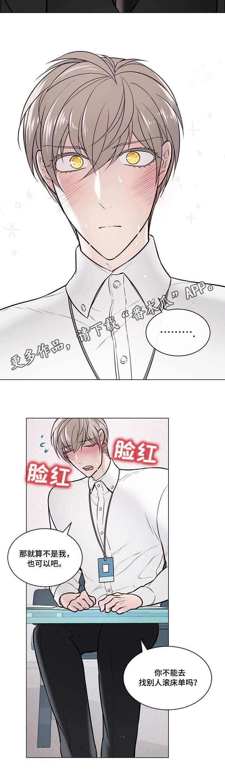 第9章：为难
