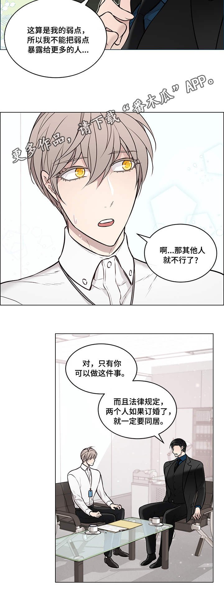 第9章：为难