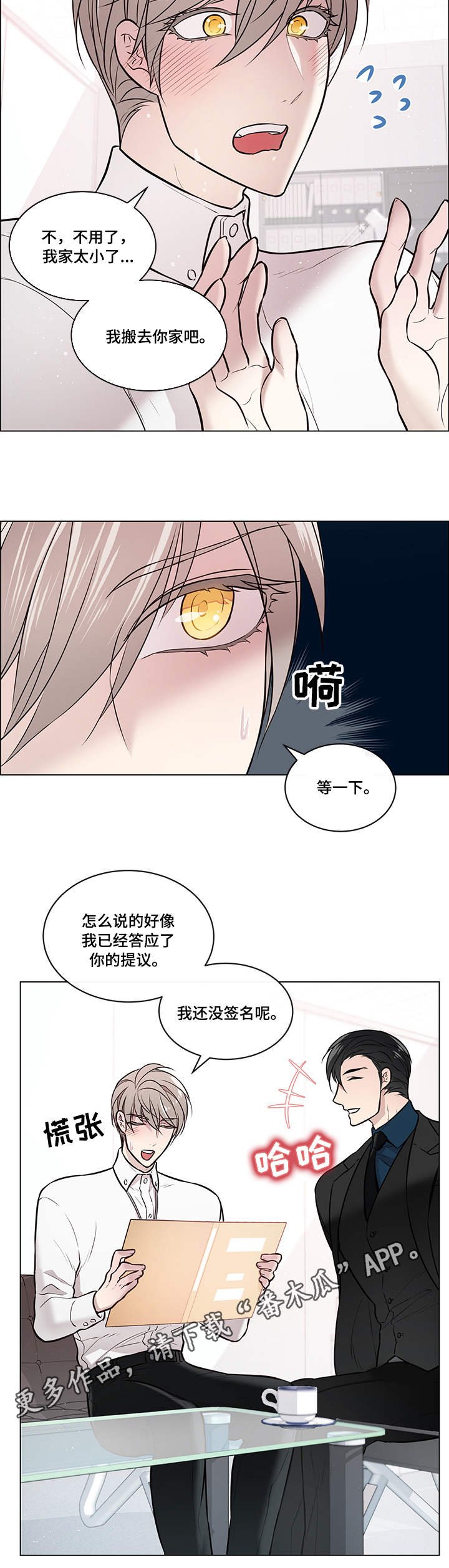 第9章：为难