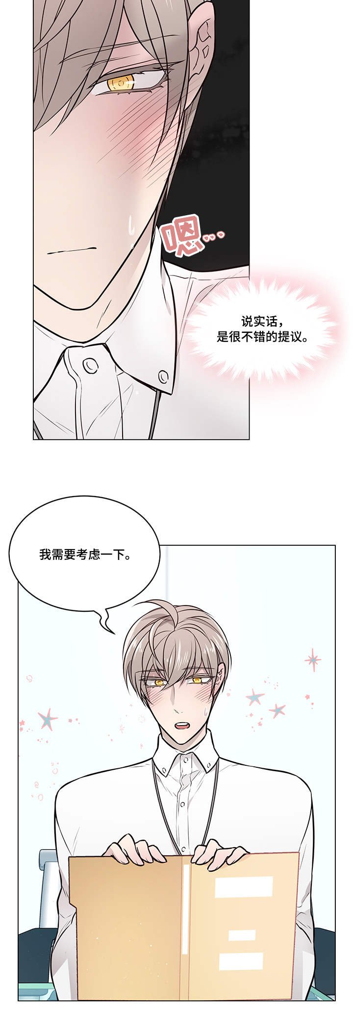 第9章：为难