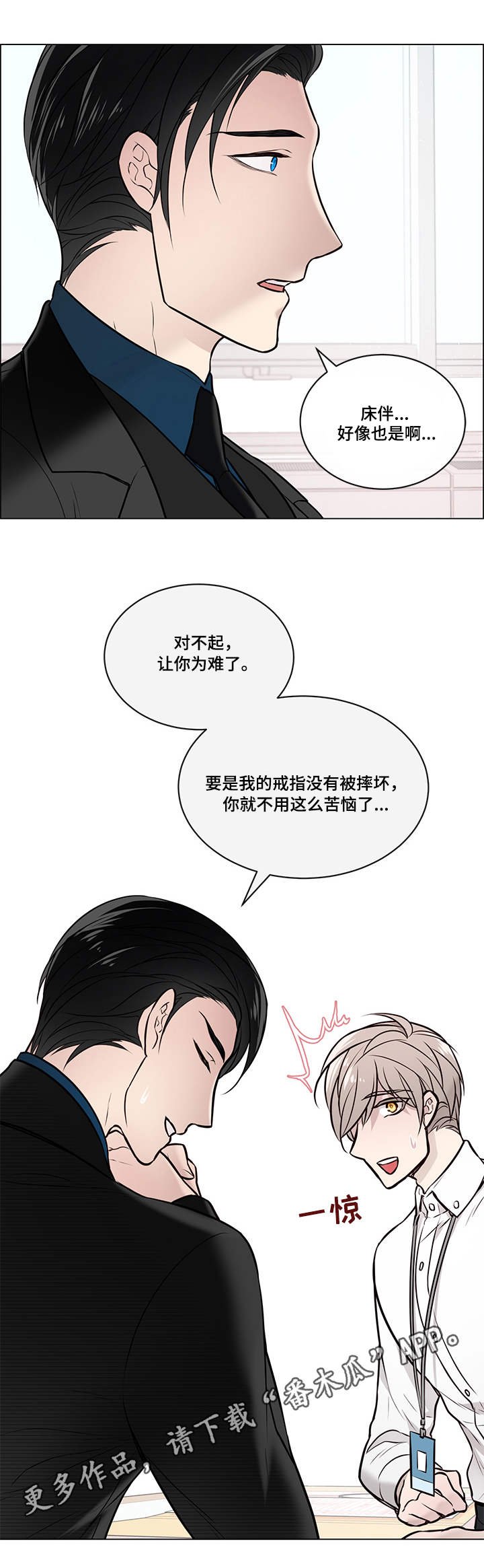 第9章：为难