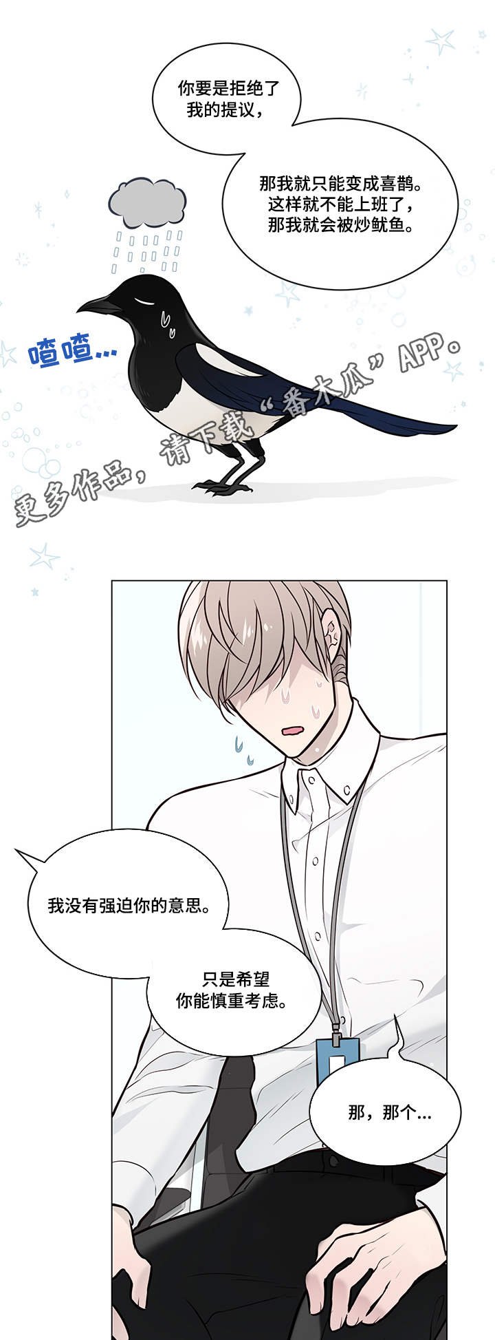第9章：为难