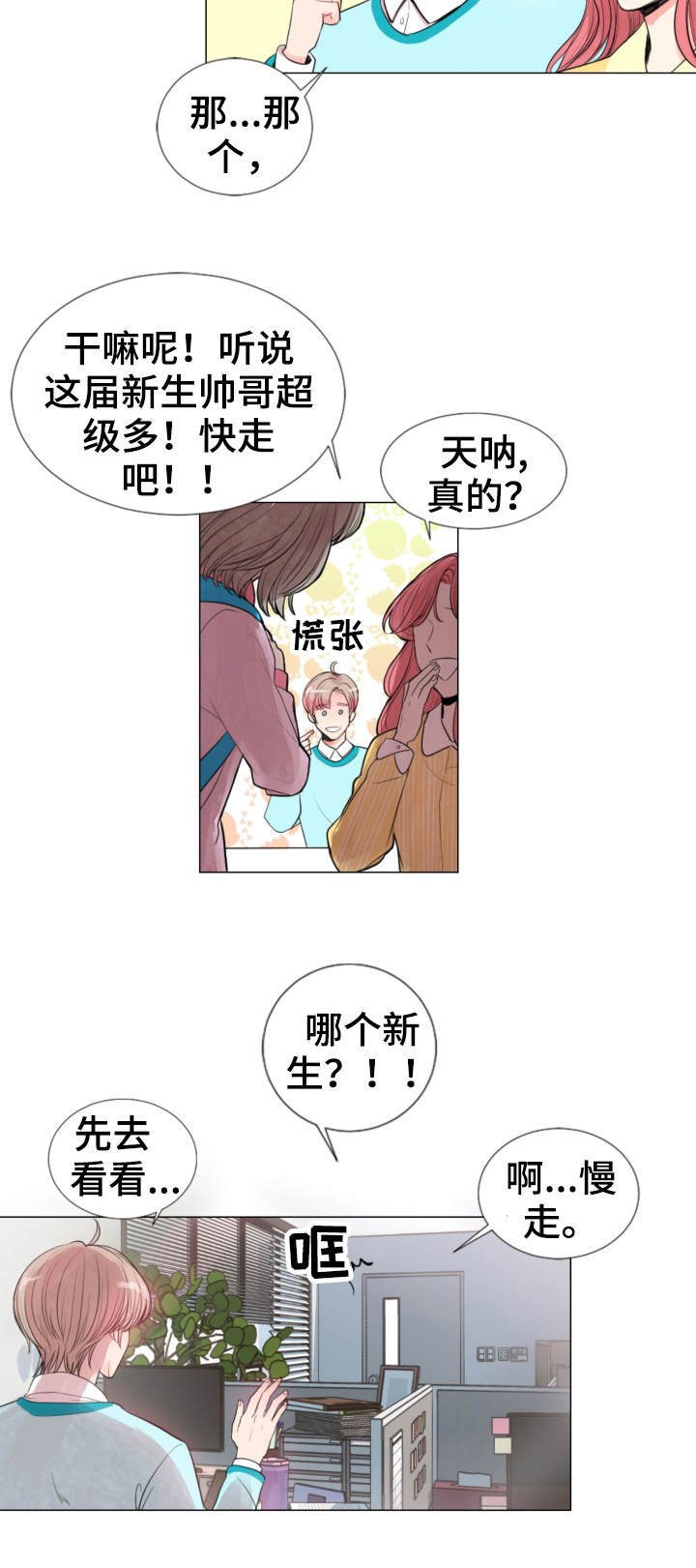 第1章：存在感