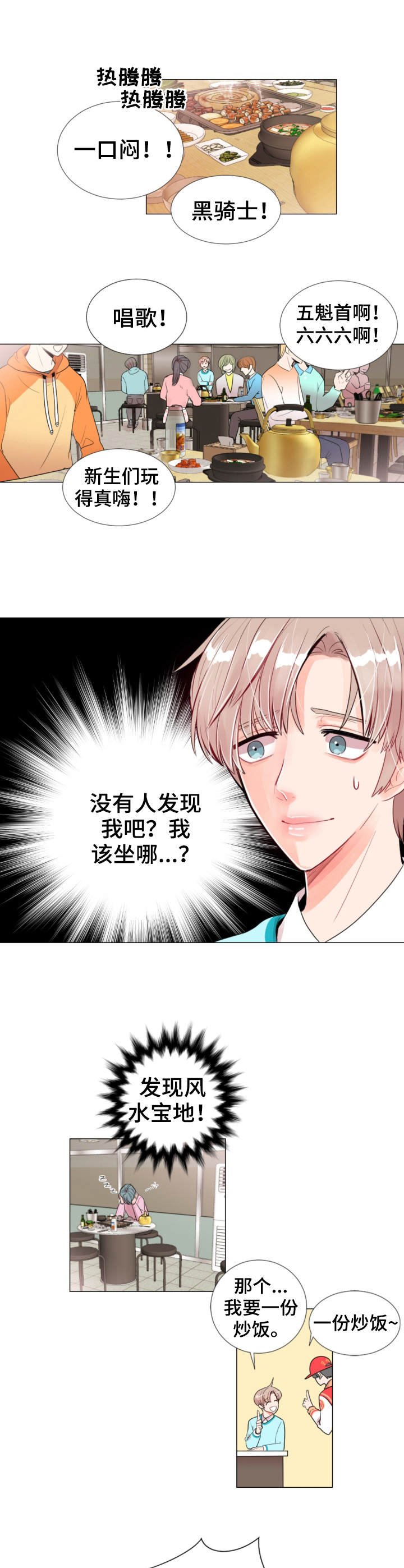 第1章：存在感