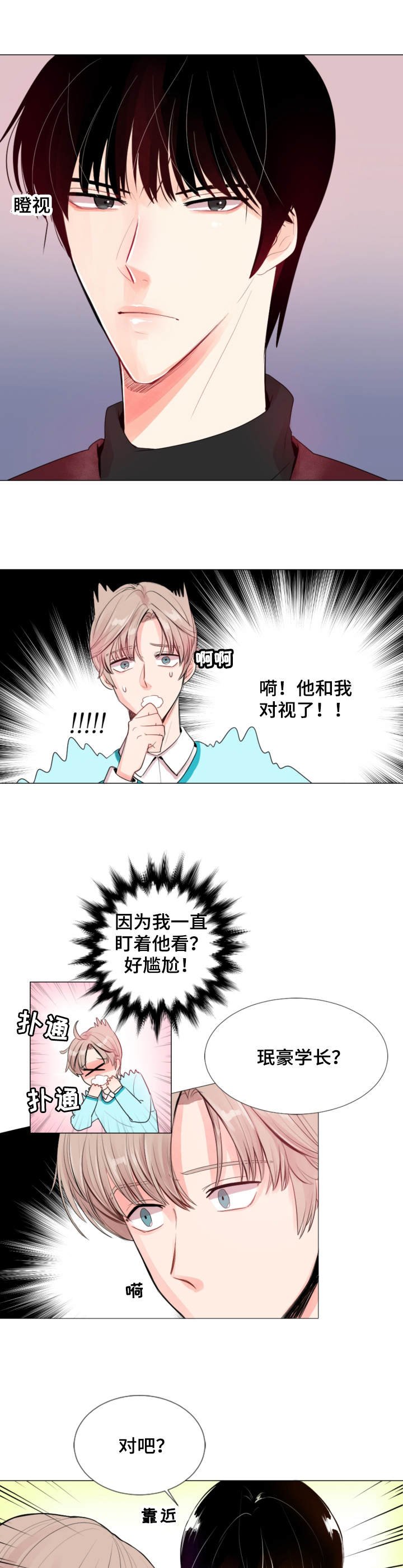 第1章：存在感