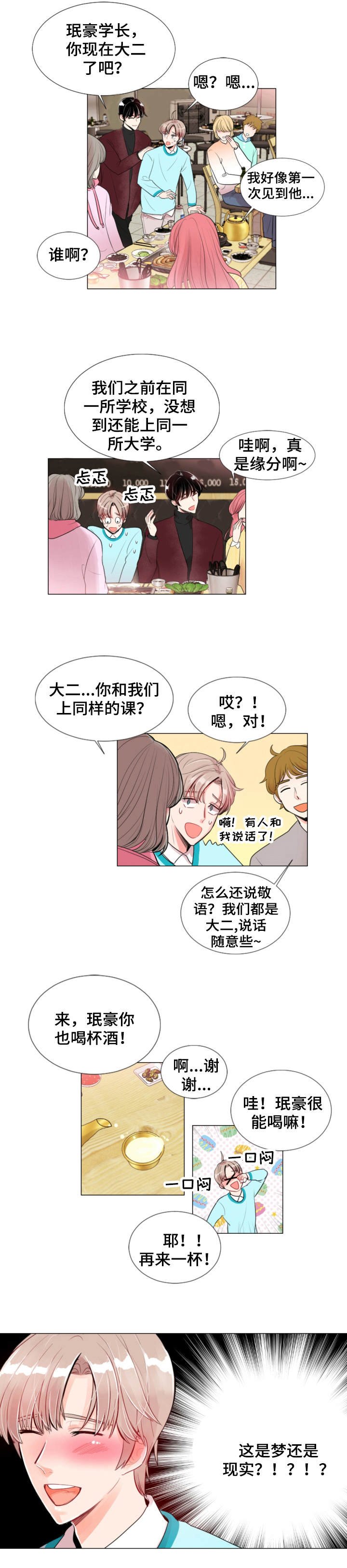第1章：存在感