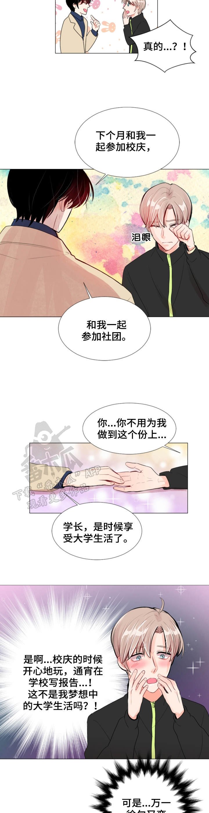 第10章：机会