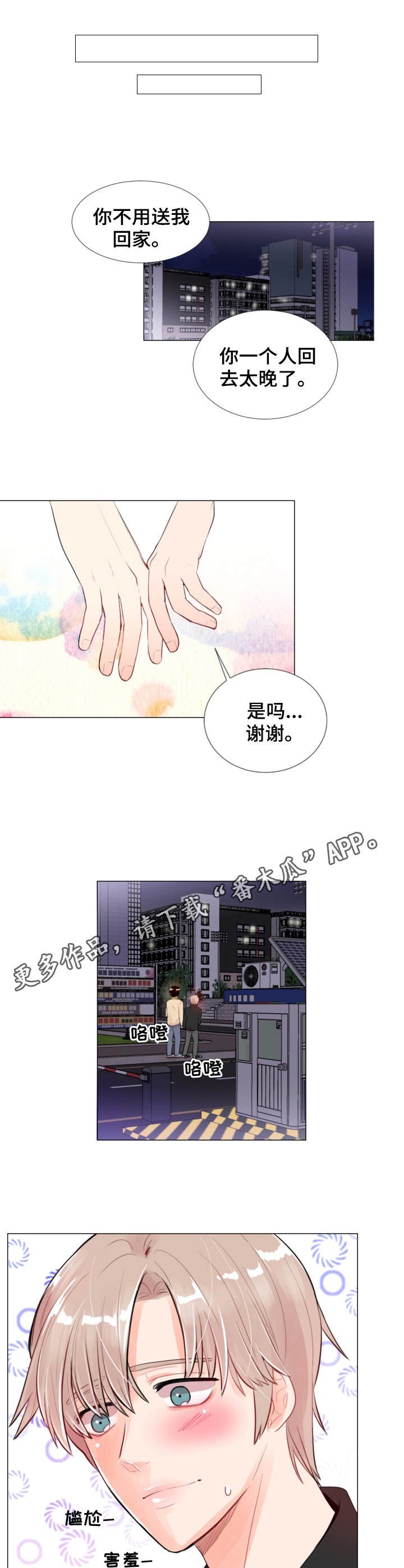 第11章：慢慢聊