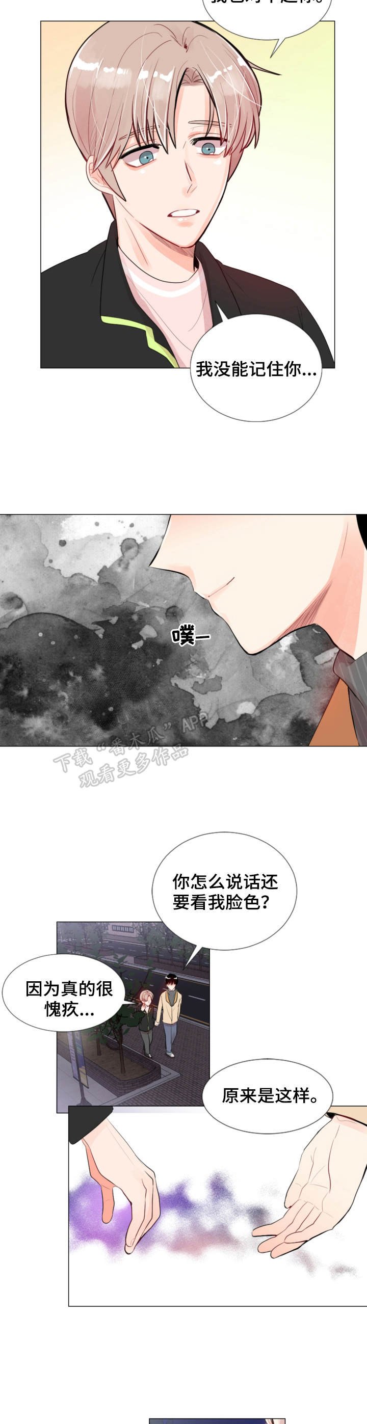 第11章：慢慢聊