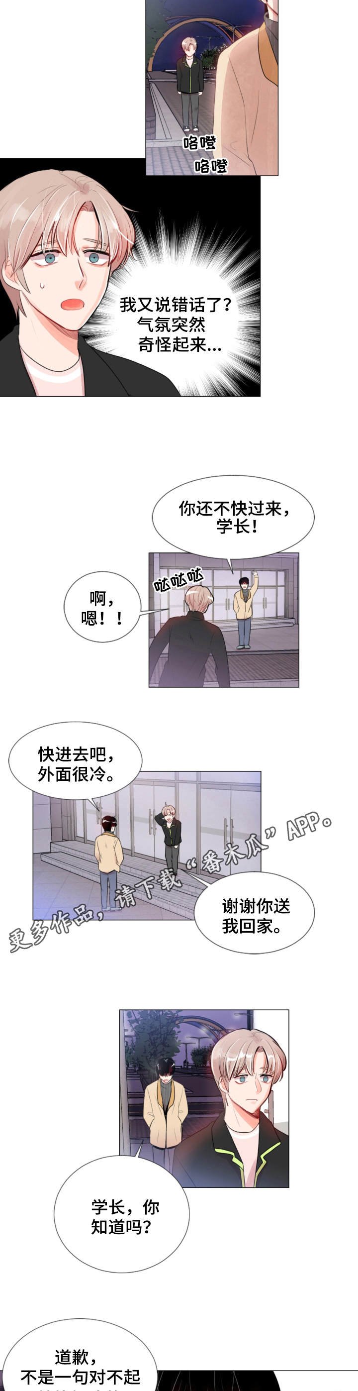 第11章：慢慢聊
