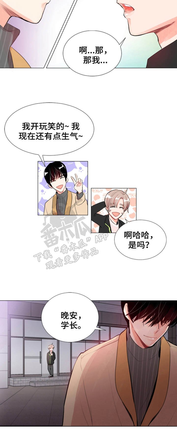 第11章：慢慢聊